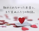 二人の未来│結ばれる可能性と気持ちを深く霊視します 【深読み版】この恋の結末・転機・本気度…ご質問2つ深く視ます イメージ3
