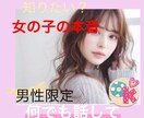 男性限定！あなたの彼女になって電話します あなたに私が寄り添います♡2人でまったり話すも恋愛相談もOK イメージ2