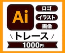 ロゴ・画像・イラストをAiトレース！データ化します 低価格で迅速丁寧にトレースします。 イメージ1