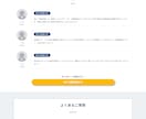 不動産売却特化のLP(ランディングページ)作ります 会社情報や素材を変えるだけ！売却特化したLPを今すぐ入手！ イメージ6
