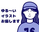 どこか似てる！ゆるふわ可愛いイラスト描きます カラー選択もできます◎推しカラーで可愛いアイコンを♡ イメージ1