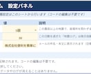 地震発生時の安否確認システム　自動で配信します 月額無料！企業の防災・BCP対策に使える安否確認システム イメージ9