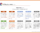 特価！！パスkuruを活用したECサイト作成します 代理店構築を僅か2ステップで可能な究極のECプラットフォーム イメージ2
