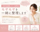 一人で悩まないで！SNS起業の壁打ち相手になります 起業のモヤモヤを一緒に整理します♡ イメージ1