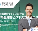 黒船級有料会員制ビジネスコミュニティ提供します 本格的に有料会員制オンラインビジネスに取り組みたい方へ イメージ1