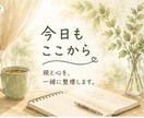 3日間、あなたの気持ちを一緒に整理します 話すことは、 気づきのはじまり。今日もここから。 イメージ2