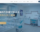 WordPressでHPを制作します 【オープン記念50%OFF/4月まで】最短1日・修正無制限 イメージ3