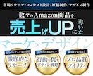 amazon・楽天売れる商品ページ作成致します 中国輸入/ヤフショ/BASE/LPでライバルに差をつけたい方 イメージ1