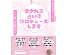 蓮見プロデュース♡特別にあなたをプロデュースします 【事前に蓮見との打ち合わせ必須メニューです】 イメージ2