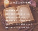 ケルト十字タロットで鑑定いたします じっくり深掘り！恋愛・復縁・お仕事・未来の流れ！ イメージ3