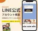 飲食店のLINE公式を設定からデザインまで作ります リッチメニューと店頭POPつき。配信はお店で自由にできます イメージ1