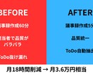 AI議事録自動化システムを構築します Driveに録音アップで議事録メールが自動で届く イメージ3