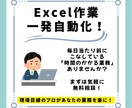 Excel VBA・マクロ開発します コード開示！業務効率改善ツールの開発を承ります♪ イメージ1