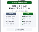 現場管理表を作成します 現場別の利益・人工・請求・入金を一つの管理表で見える化 イメージ3