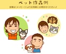ゆるかわシンプルなアイコンお作りします SNS映えするほっこり似顔絵で印象アップ♪ イメージ6