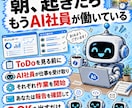 AI社員運用構築のサポートします Claude Code × Codex 完全実装1on1 イメージ9