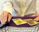 オールマイティ！タロット占います とにかく今あるモヤモヤを晴らしたい！そんな方にオススメです イメージ1
