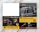 低価格・高品質で訴求力のあるチラシ作ります シンプル・おしゃれなチラシをご提案いたします イメージ6