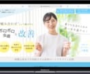 低価格で高品質のランディングページ作成いたします 定期支払OKLP制作ならお任せ イメージ9