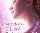美容の波動で、貴女の魅力を最大限に引き出します 「変わりたい」と思った今が、1番綺麗になれるタイミングです。 イメージ3