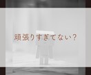 ジャッジしない約束。　そのままのあなたを受入れます あなたのお話しをすべて「自分ごと」として聴きます！ イメージ3