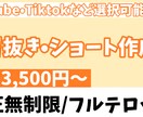 高品質な切り抜き動画を制作します 再生数を伸ばす魅力的な切り抜き動画をお届けします！ イメージ1