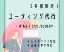 コーディング代行承ります 神コスパで迅速かつ丁寧に対応します！ イメージ1
