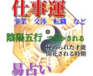 仕事運鑑定〇神仏の加護✨を神眼で導く易占いします もう仕事や人間関係で頭を悩まされる日々はおしまい イメージ1