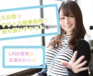 ３日間✨チャットでお話しお聞きします やりとり数制限なし✨お悩み/なんとなく/恋愛相談/愚痴 イメージ1
