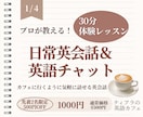 英会話初心者OK｜憧れの海外ガールのように話せます ネイティブが本当に使う英語をレッスンとチャットで学べる！ イメージ1