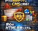 特許出願中 あらゆるWeb不正コピーから守ります あなたのWeb、丸見えじゃもう古い。改造も防げる！ イメージ6