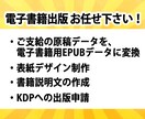 表紙も完全オリジナル！あなたの電子書籍を出版します あなたのブランディングを高めるオリジナル電子書籍を出版！！ イメージ2