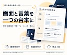 サービス紹介動画の構成と台本を作ります 伝える順番と画面の指示を、制作前に整理 イメージ2