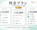 業種問わずHTML手書きフルカスタムLP制作します 先着3名モニター｜HTML/CSS手書き｜48時間公開 イメージ4