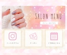 ふんわり可愛いLINEリッチメニュー作成いたします ☆納品まで2～10日(最短翌日)☆個人サロン様へオススメ☆ イメージ7