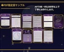 数秘術×占星術×タロット三つの声で読み解きます 数と星と札が交差する、深月にしか届けられない本格鑑定PDF イメージ3