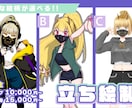 立ち絵・イラスト制作いたします 【お好きな絵柄が選べる!!】配信用などの立ち絵制作 イメージ1