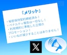 X(Twitter)のいいね＋２００～ふやします 注目を集める！いいね増加でフォローを惹きつけよう！ イメージ6