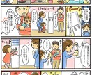 AIには出せない「LP漫画」制作します 広告/HP/チラシ・ダイレクトメール等に★商用利用可！ イメージ2
