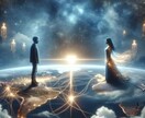 ツインレイ鑑定★魂の出会いの意味をお伝えします 占星術とタロットで読み解くお相手との魂のご縁の本質と課題 イメージ3