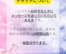 チャット5往復～10往復まで！何でもお話聞きます 回数制・チャットのみ・お悩み相談・話し相手・愚痴・女友達感覚 イメージ5
