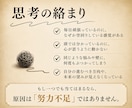 7日間サポート　人生再設計コーチングします 同じ悩みを繰り返す原因を紐解き、人生の停滞感を整えます イメージ2