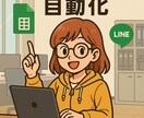 GASで業務自動化！スプシ連携＆LINEもします GASでスプシ・LINE連携ツールをオーダーメイド開発 イメージ2