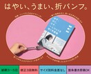 プロが短納期で「折パンフレット4P」デザインします 修正無制限で無料！サイズ別の料金差なし！折りの数問わず！ イメージ1