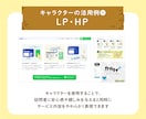 オリジナルキャラクターつくります 親しみやすく可愛いキャラクターで企業さまへのイメージUP♪ イメージ4