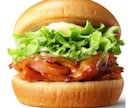 本格　てりやきチキンバーガーが簡単にできます モス風ハンバーガー　一食５０円のレシピ教えます。 イメージ1