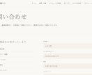 低価格で高品質なホームページを制作します 集客につながるおしゃれなHPを丁寧に制作 イメージ4