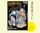 舞台・イベントのチラシを現役デザイナーが制作します 演劇/イベント/コンサートなどチラシでイメージを表現します！ イメージ4
