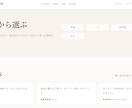 高級感のある化粧品ECサイトを作成します 高級感のあるECサイトで、あなたの商品価値を美しく伝えます。 イメージ3