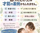 わが子の性格・才能・声かけ・伸ばし方を鑑定します 約20ページ｜わが子専用のトリセツをお届け イメージ6
